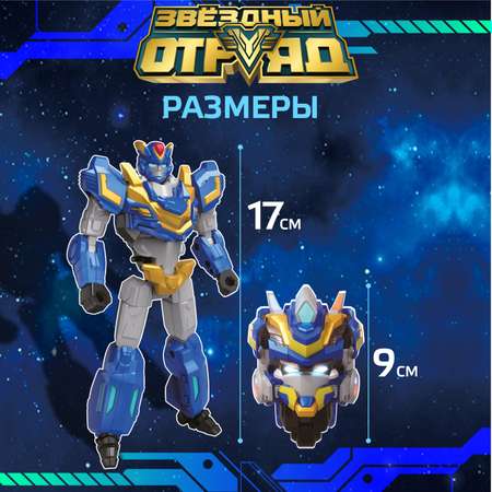 Фигурка Звездный отряд Пулиш