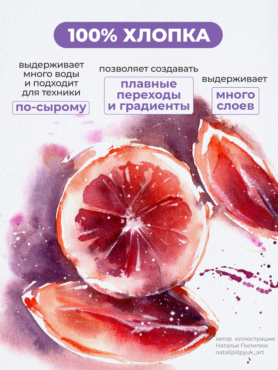 Художественная бумага, папка для рисования Малевичъ для акварели 15 лист. - фото 6