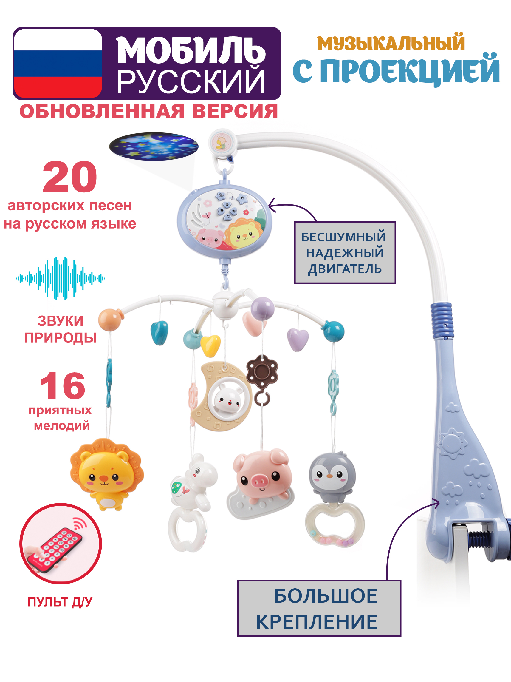 Мобиль JoyWill - фото 1