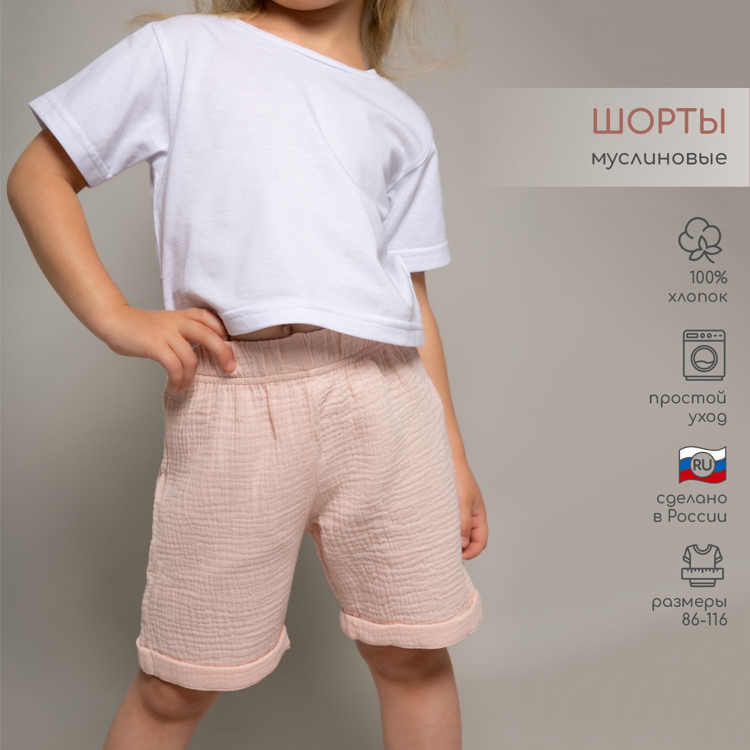 Шорты LEO 2021А-12_пудровый - фото 2