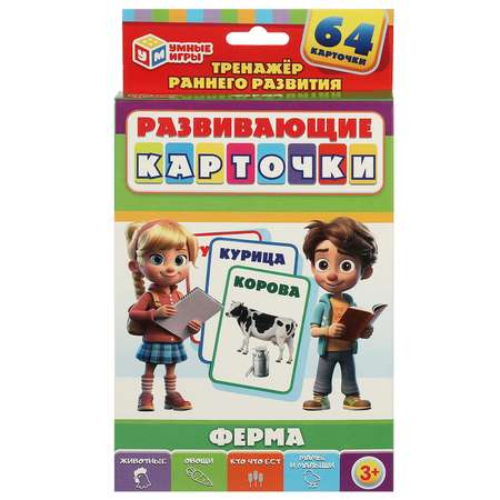 Настольная игра Умные игры Ферма