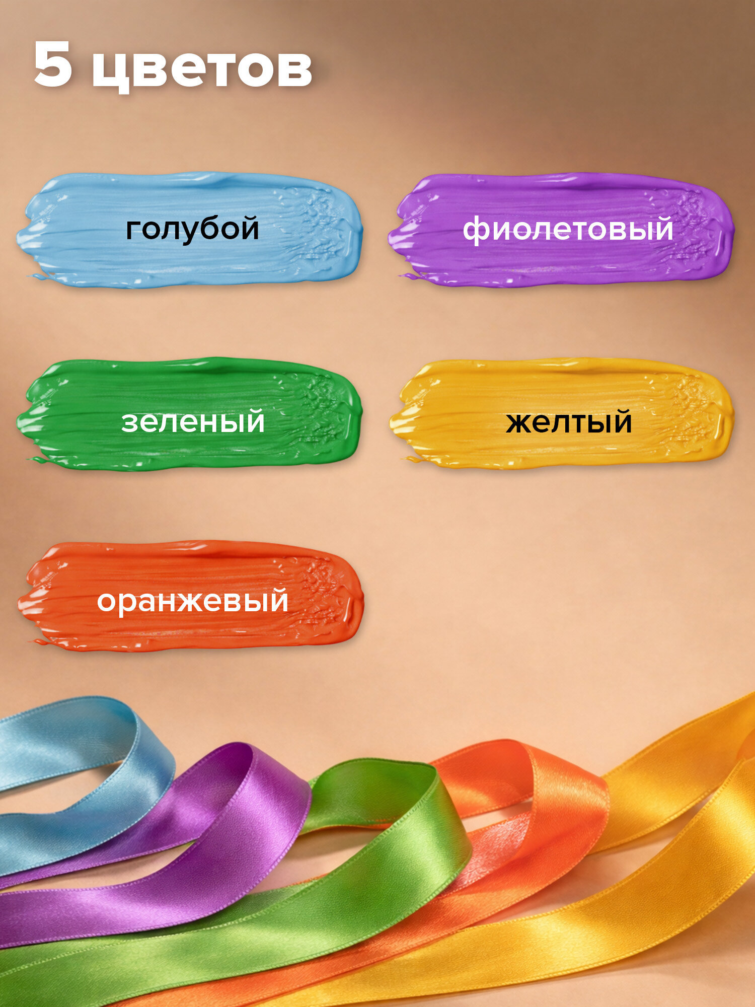 Лента атласная Brauberg упаковочная для рукоделия и подарков ширина 20 мм набор 5 цветов - фото 2
