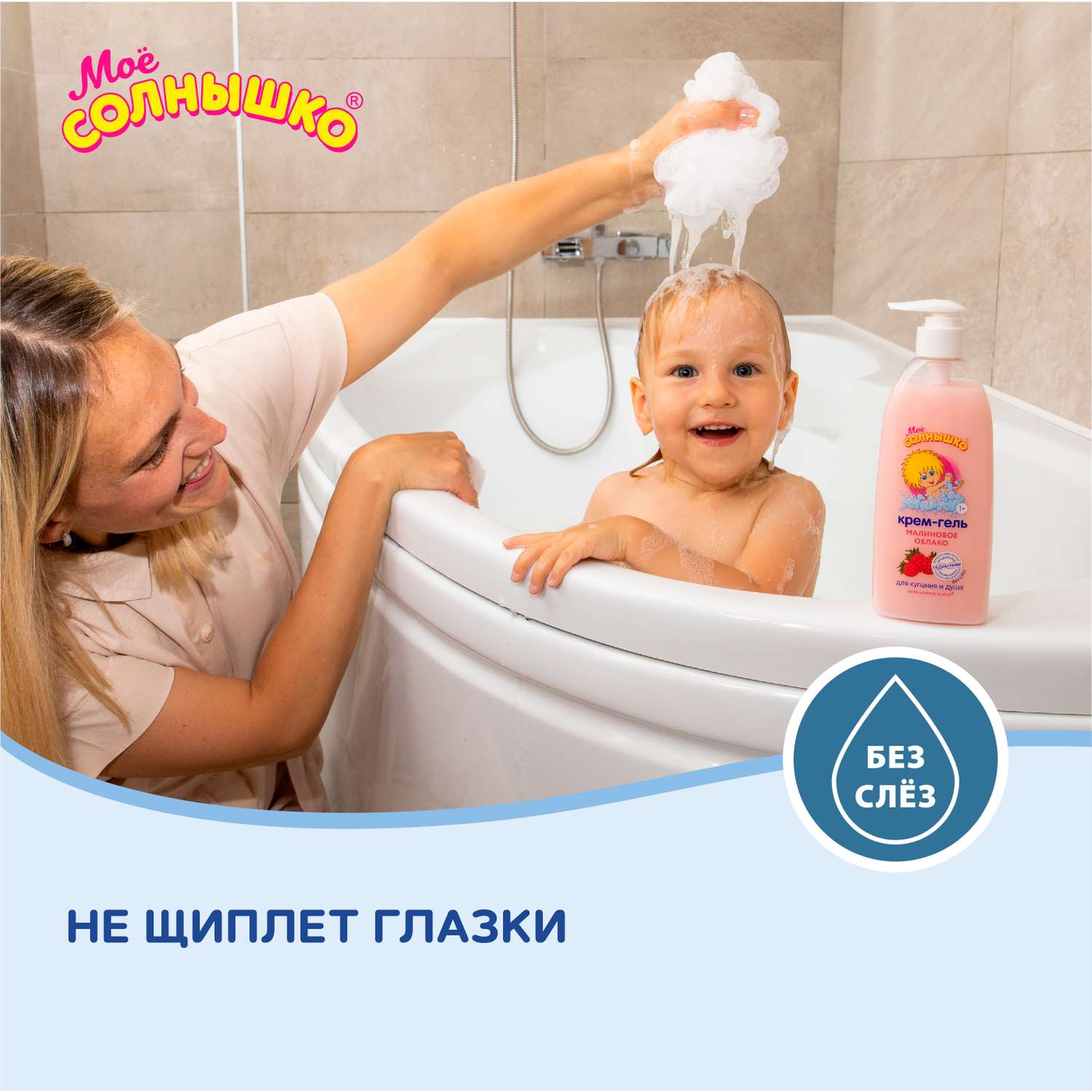 Гель-крем Моё солнышко 400 мл - фото 6