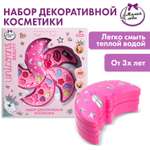 Игрушка Милая леди косметика