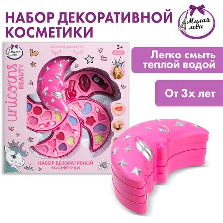 Игрушка Милая леди косметика