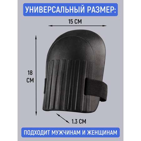 Наколенники Mellingward