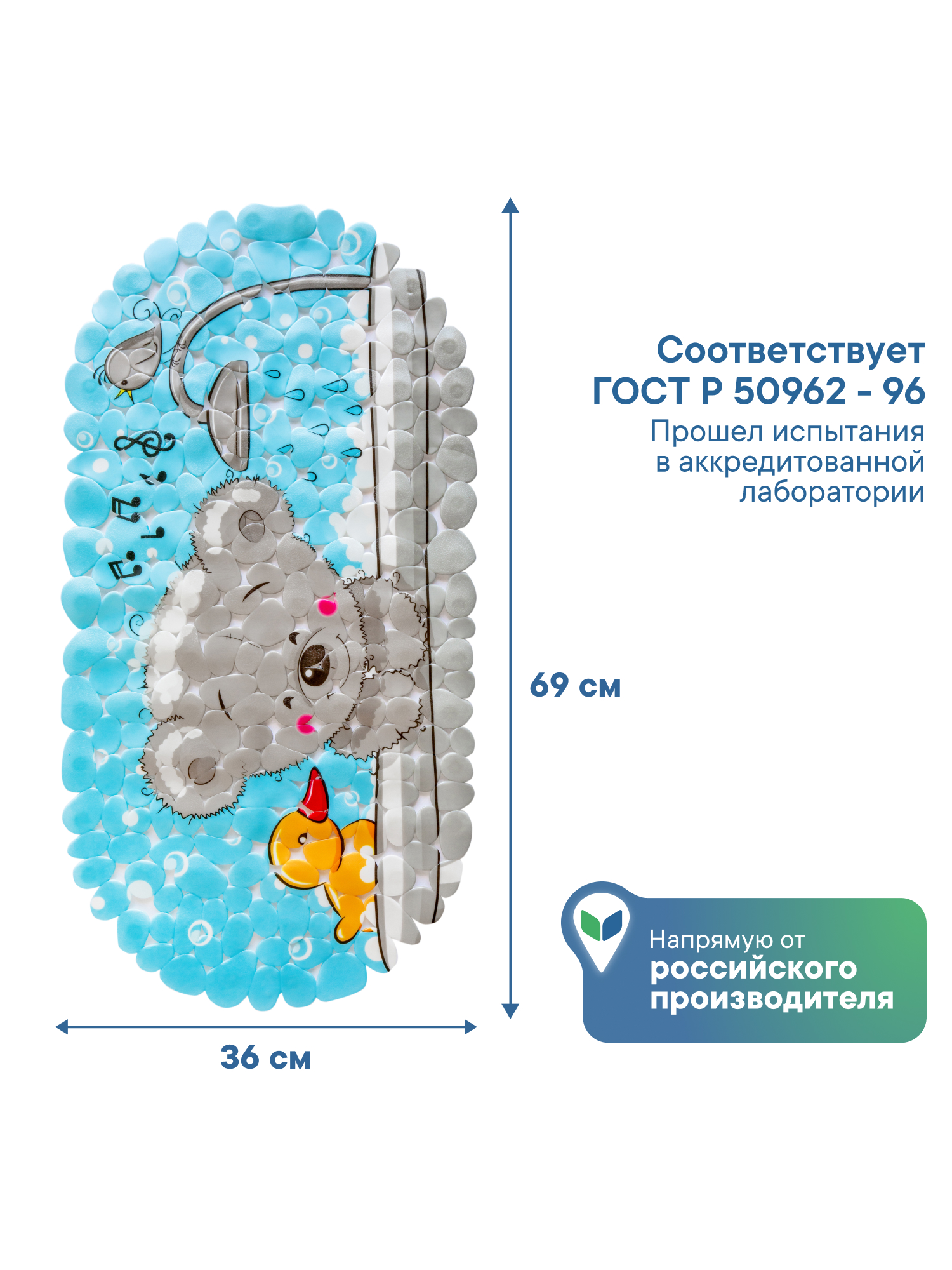 Коврик для ванной VILINA Мишка 36 x 69 см - фото 5