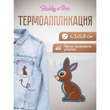 Набор для творчества Hobby Pro термоаппликация