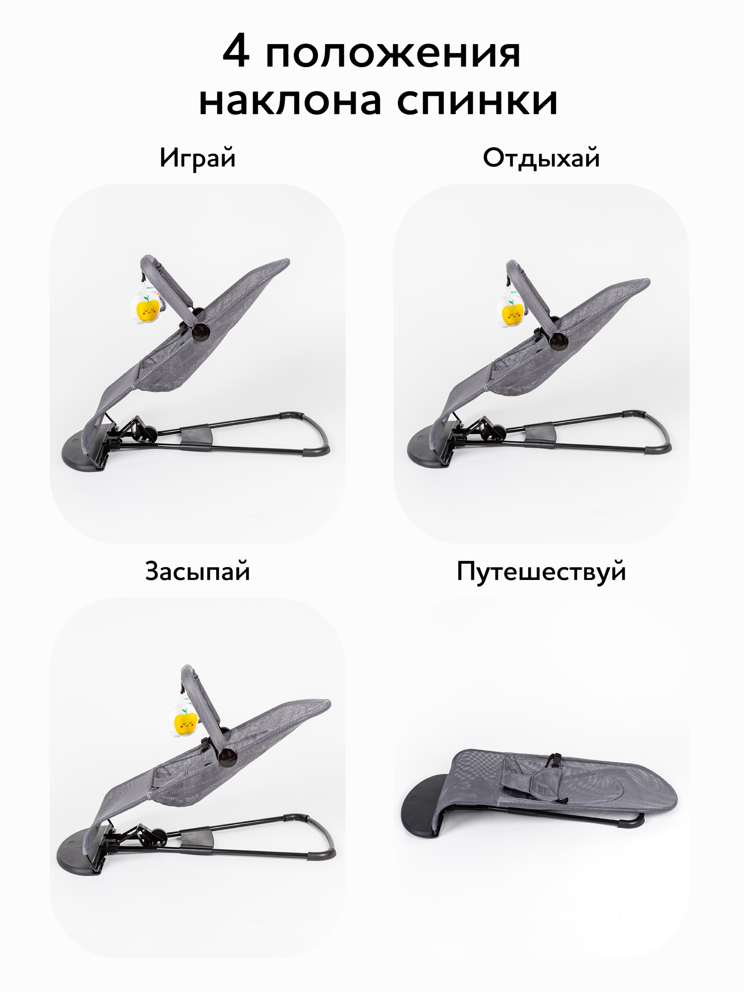 Шезлонг Amarobaby Baby time серый - фото 5