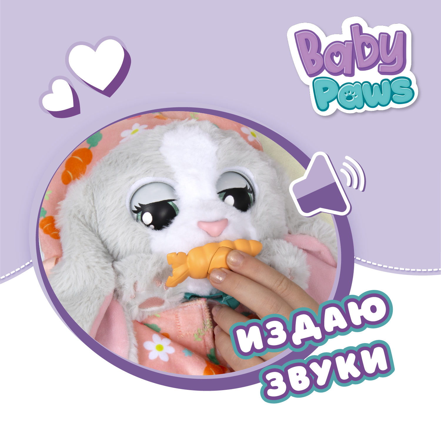 Игровой набор BABY PAWS Кролик - фото 8