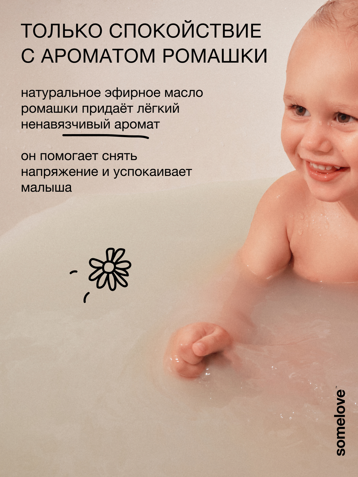 Экстракт somelove «суперсила для микробиома» 100 мл 1 шт. - фото 5