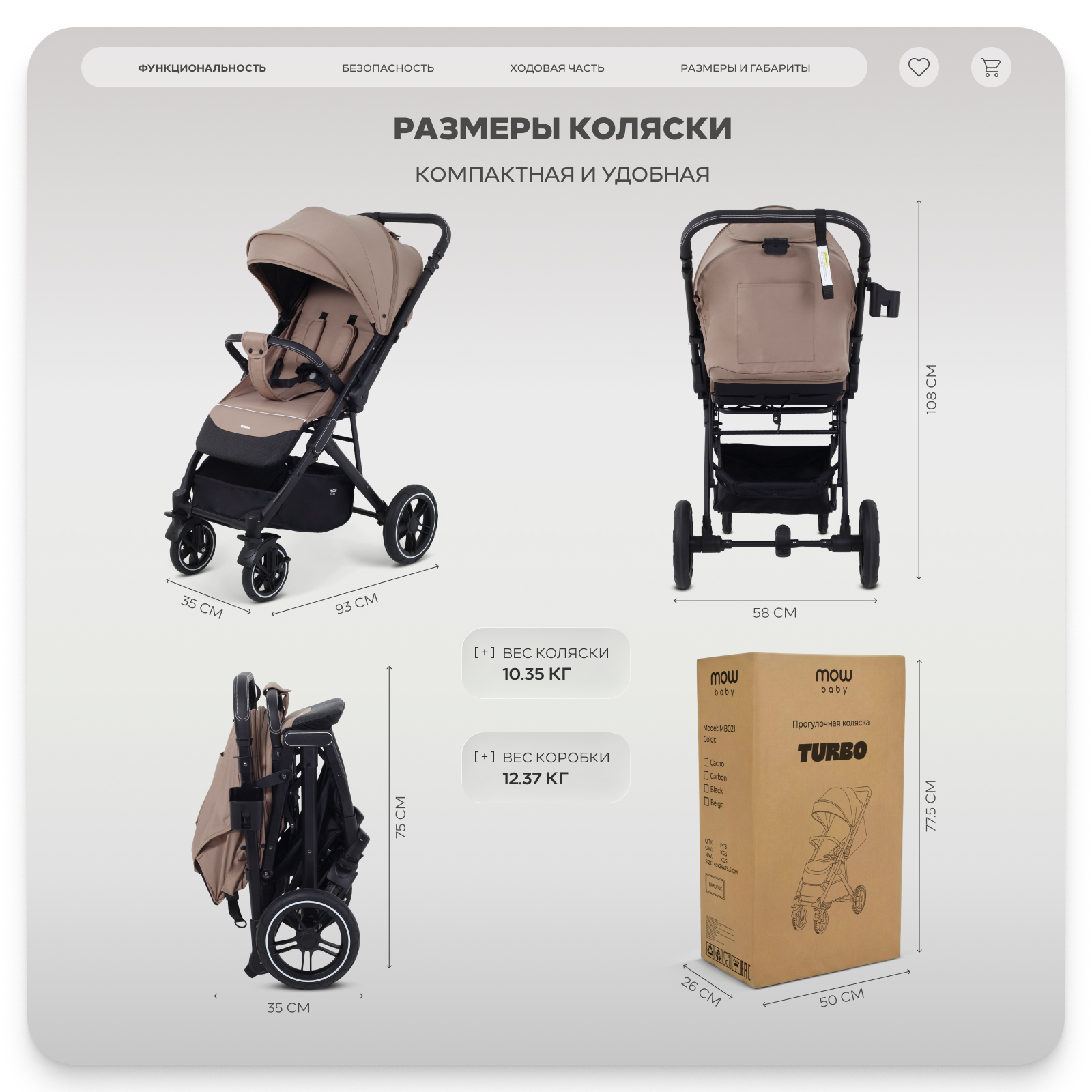 Коляска прогулочная MOWbaby Turbo коричневый - фото 10