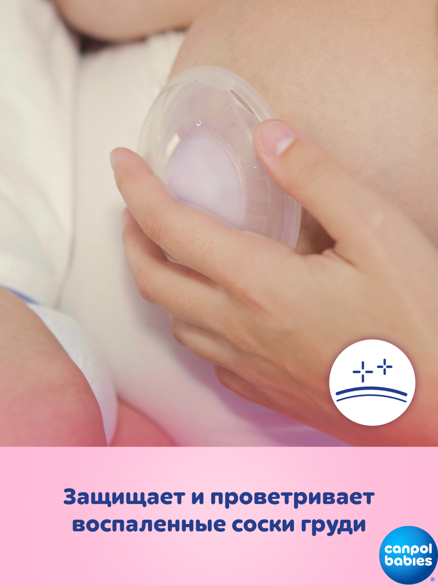 Накладки на грудь Canpol Babies для сбора грудного молока - фото 11
