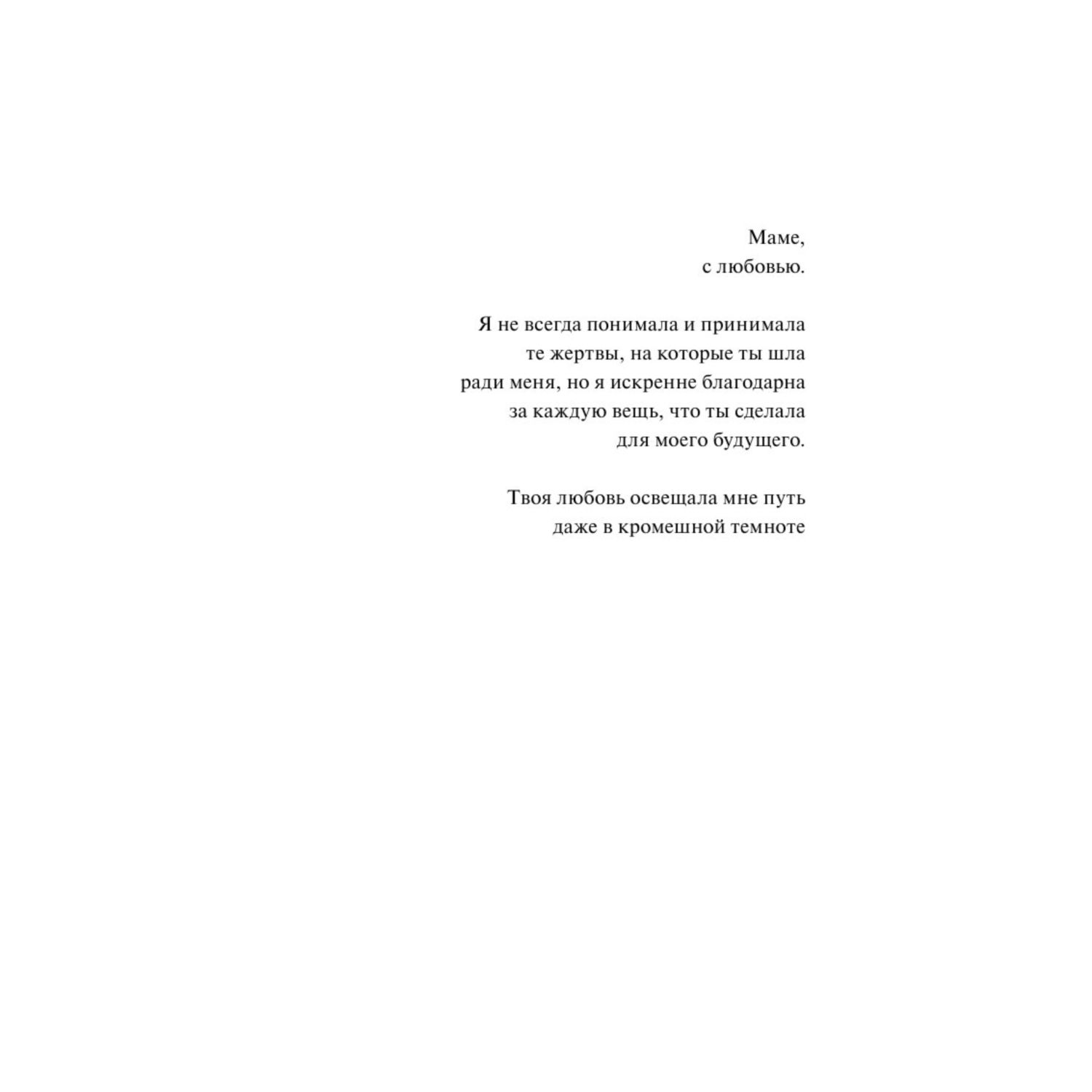 Книга МИФ Избушка на костях - фото 4