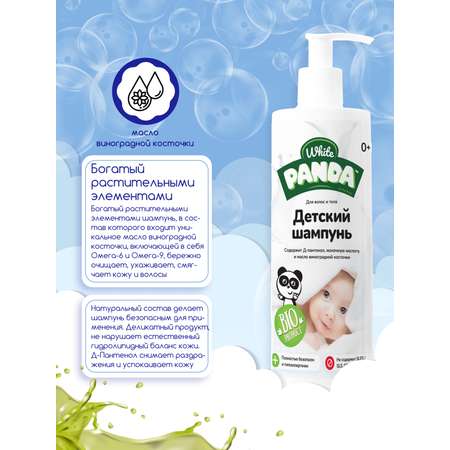 Шампунь White Panda