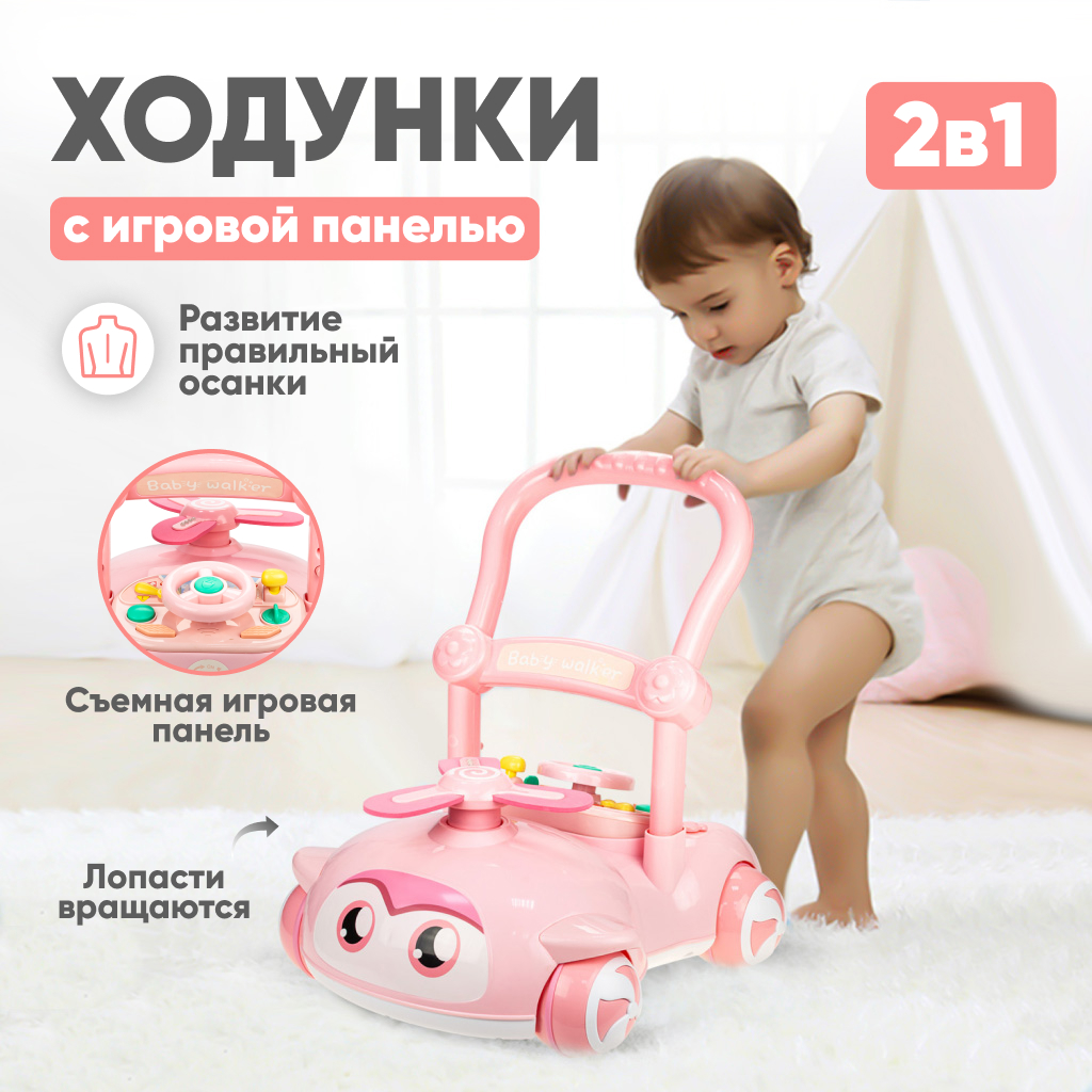 Развивающие ходунки-каталка Solmax Вертолетик - фото 2