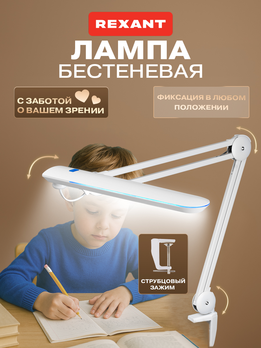 Лампа REXANT - фото 1