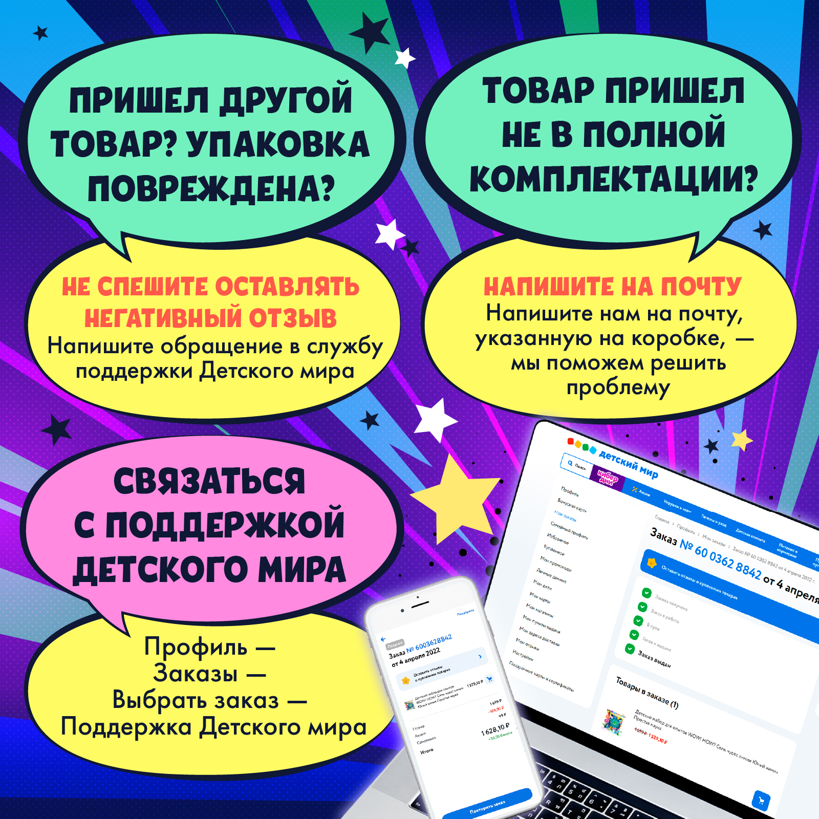 Набор для опытов WOW! HOW? Лаборатория чудес - фото 9