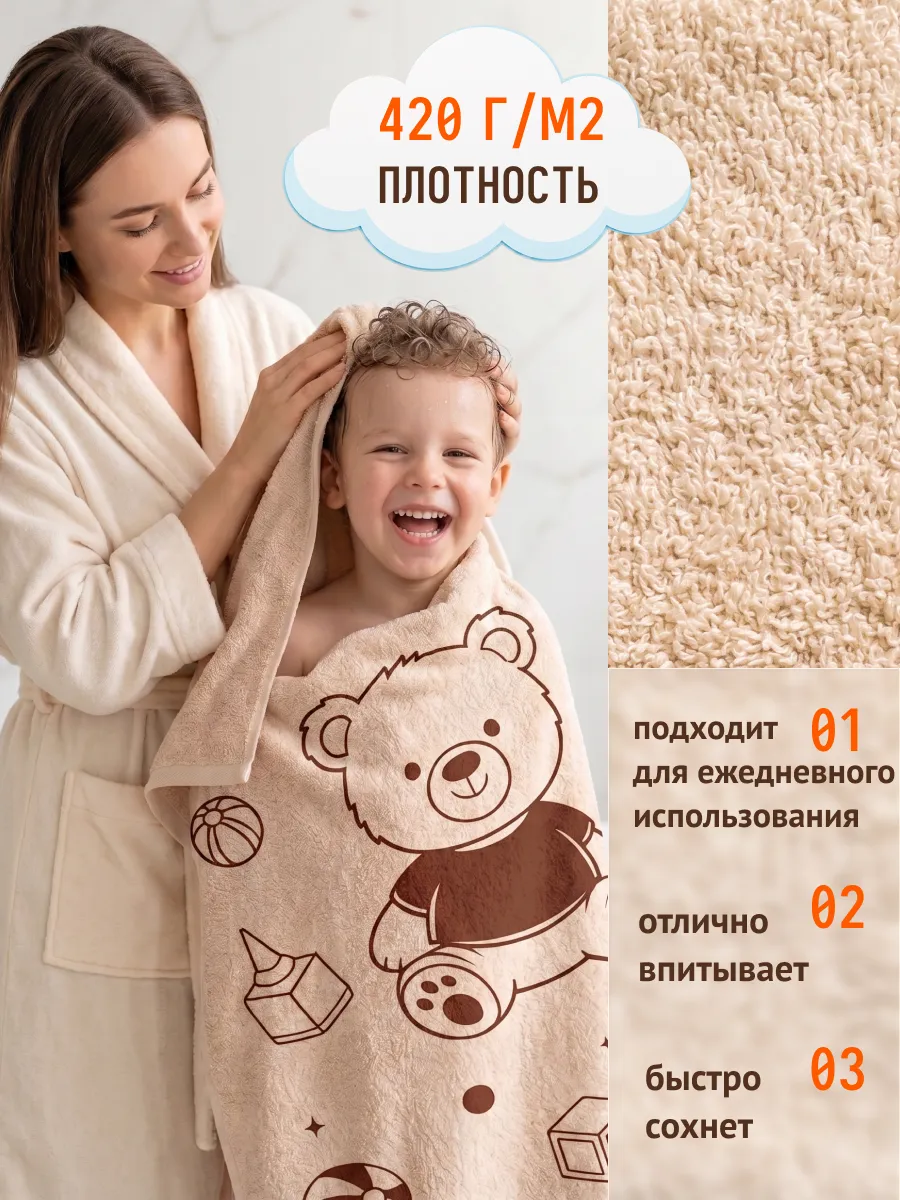 Полотенце Happy Manufacture животные 100 x 150 см - фото 3