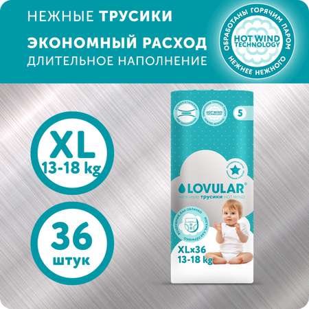 Трусики LOVULAR Hot Wind XL 36 шт.