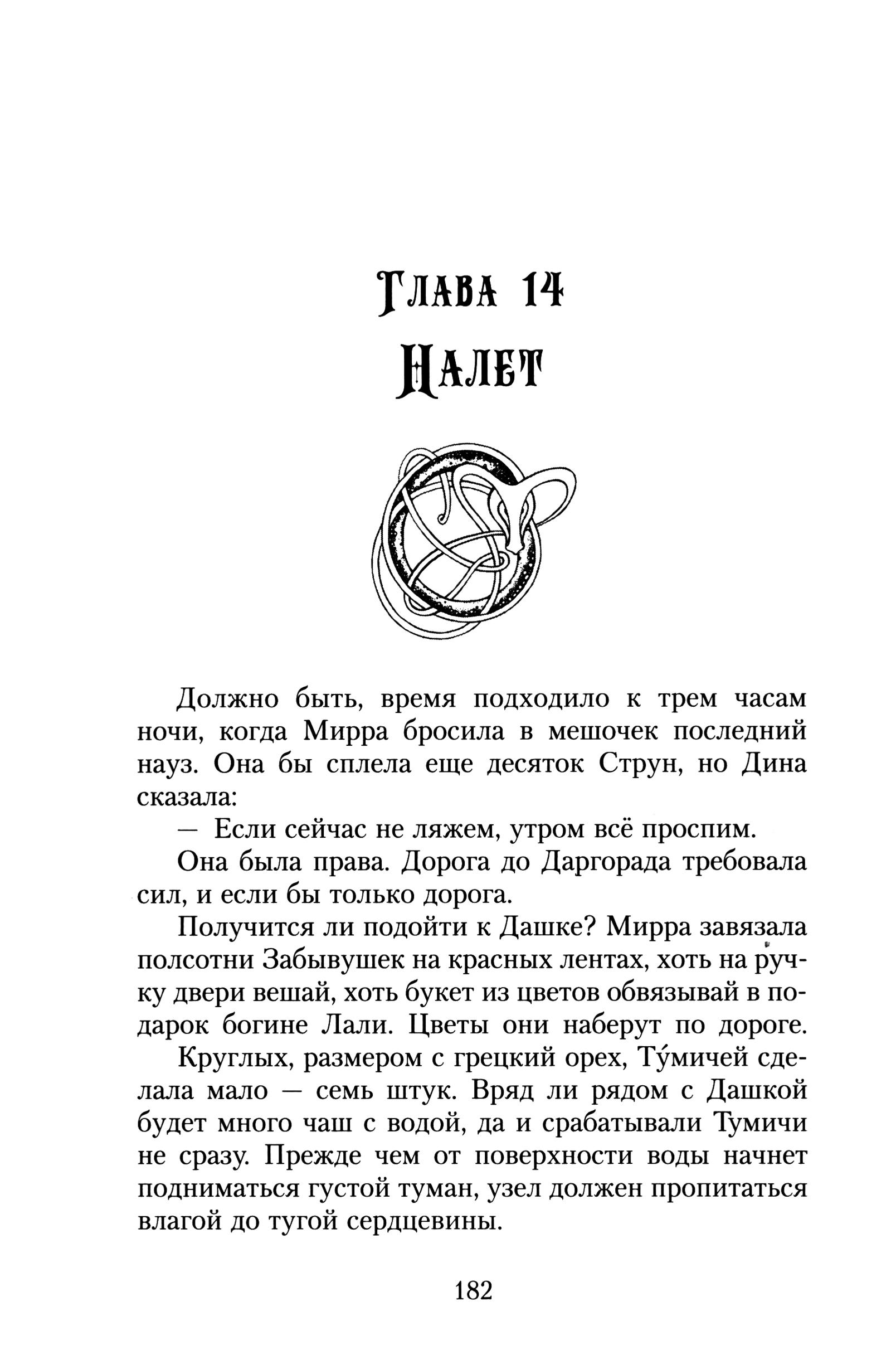 Книга Качели Наруза. Продавец ветра - фото 6