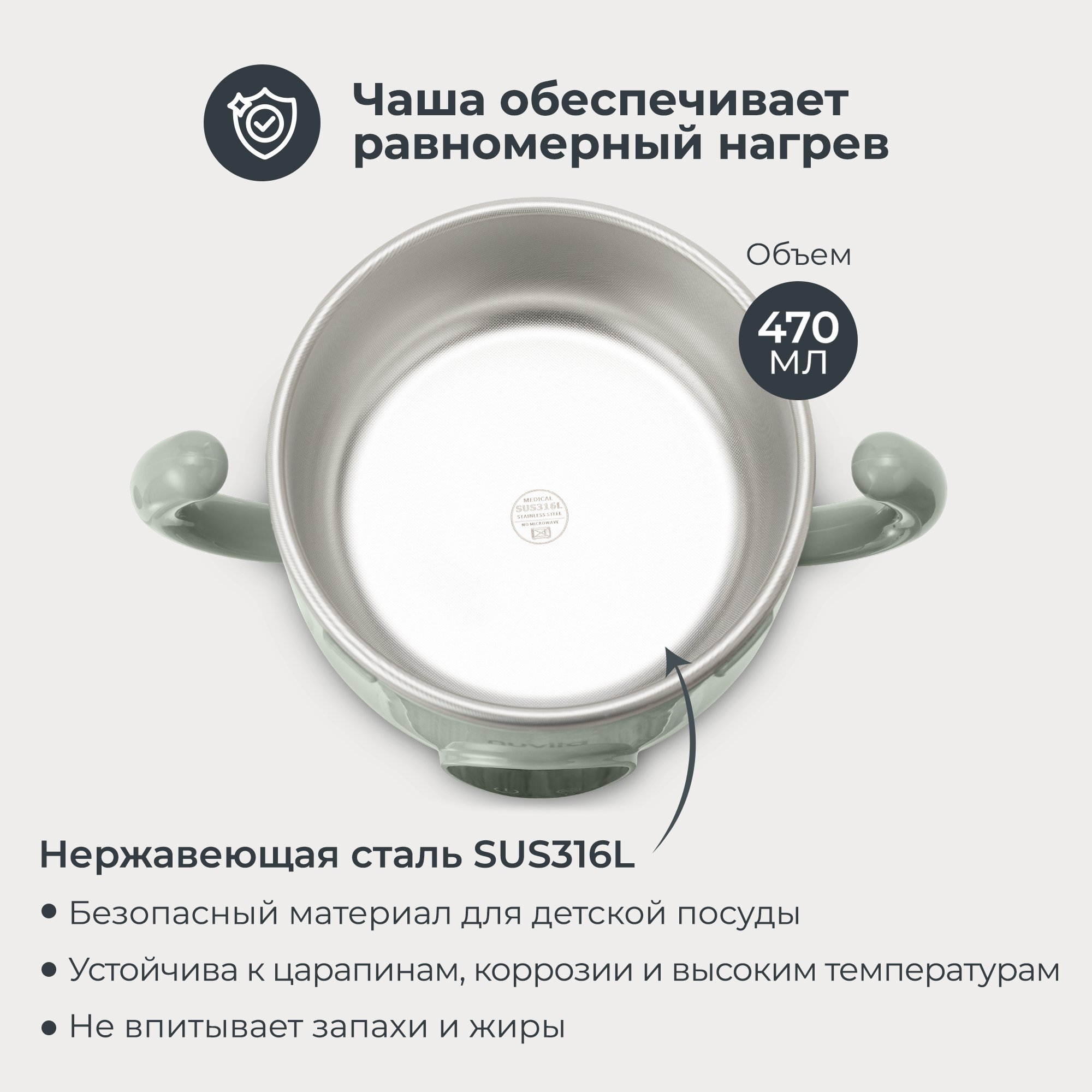 Подогреватель Nuvita Pappa N Go - фото 7