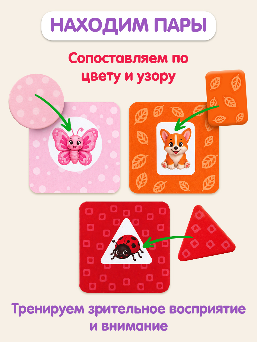 Настольная игра Бигр Прятки ,карточки Сегена УД184 - фото 7