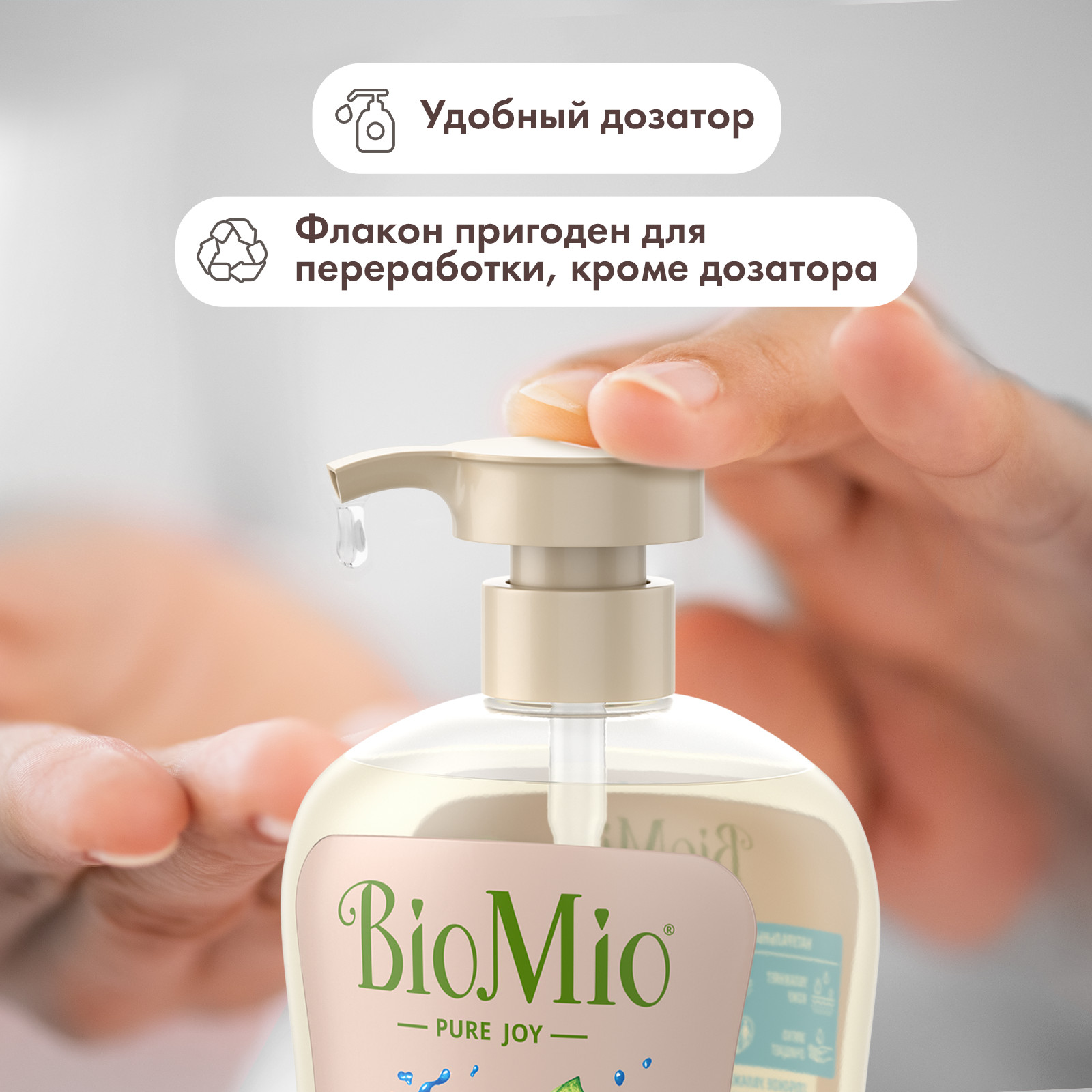 Гель BioMio 650 мл - фото 6