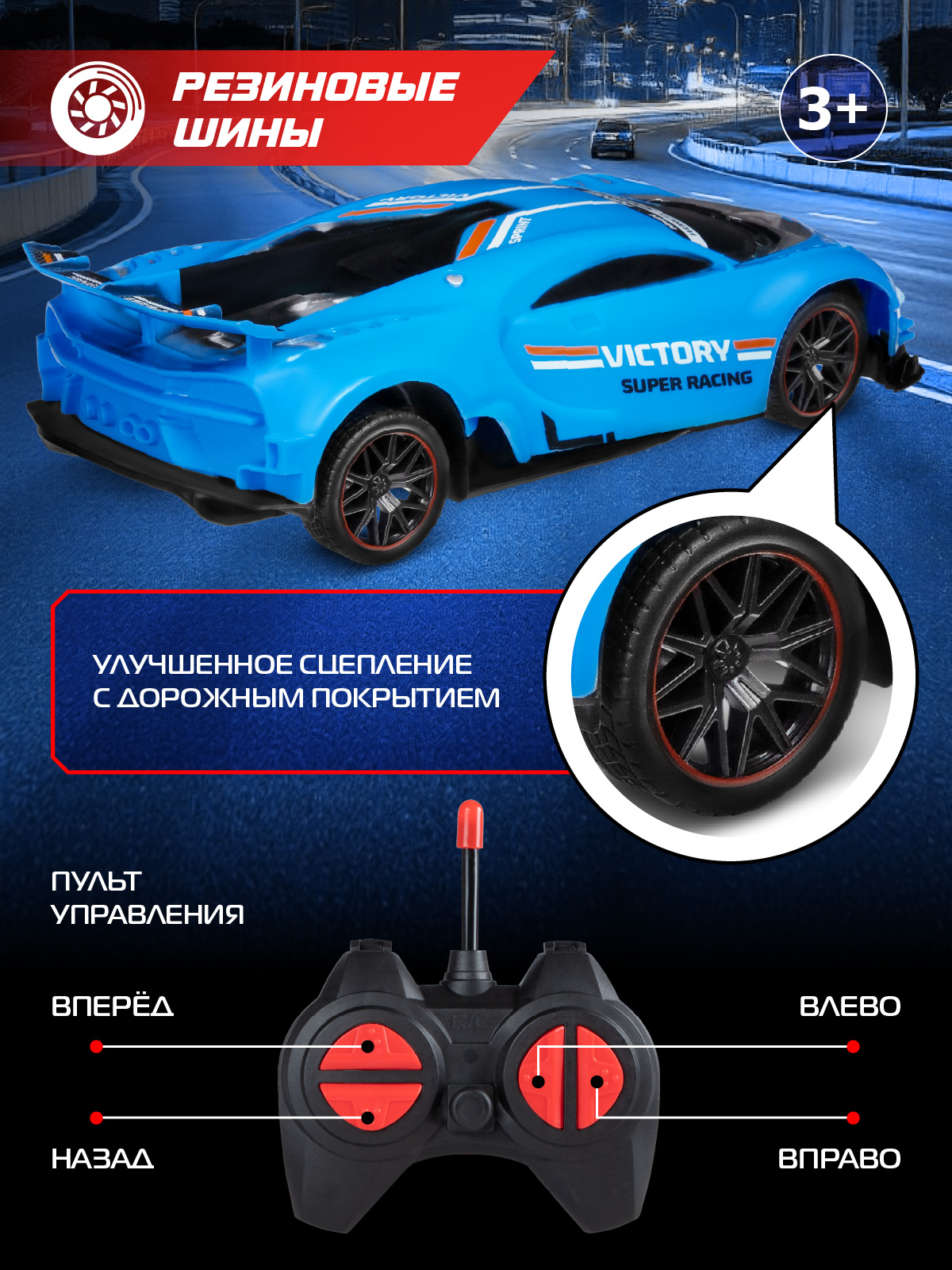 Автомобиль РУ AUTODRIVE - фото 3