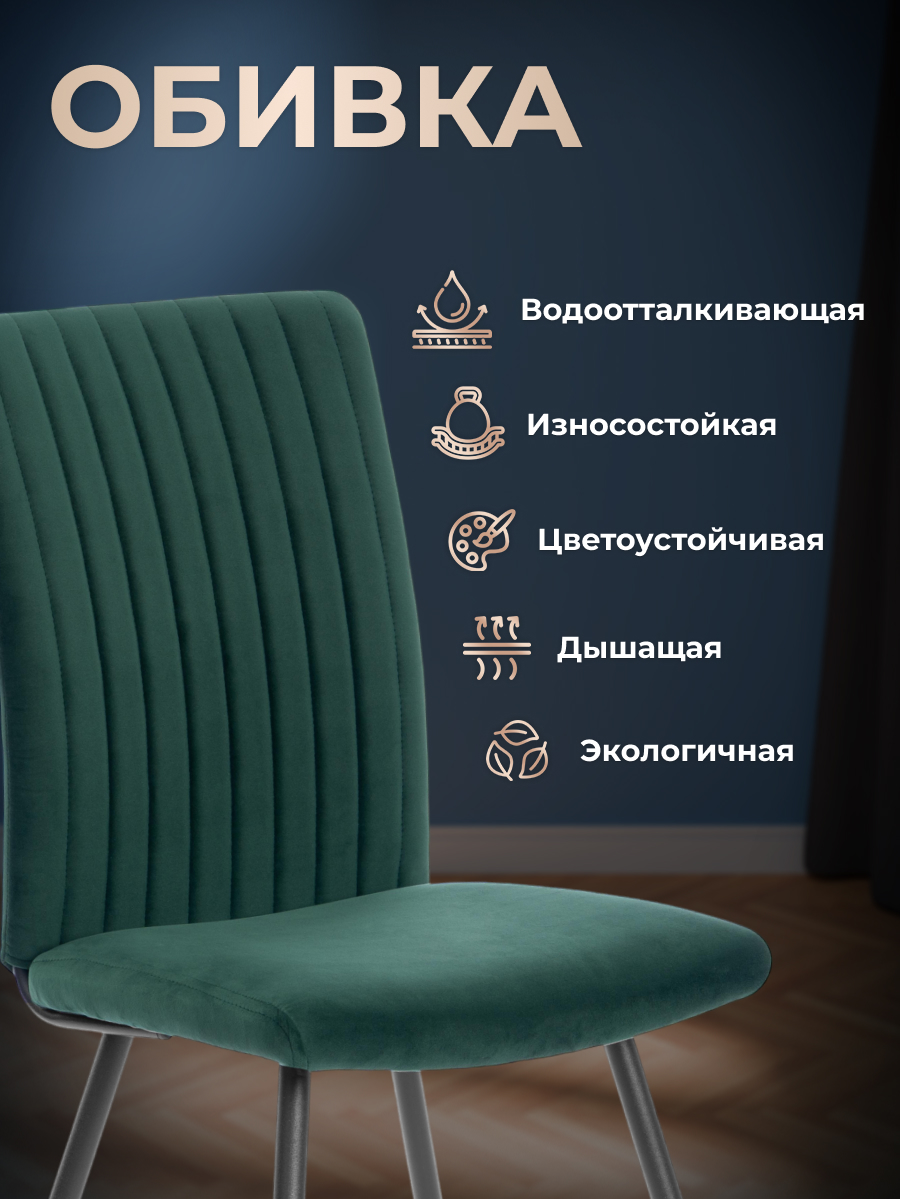 Стул TETCHAIR изумруд - фото 4