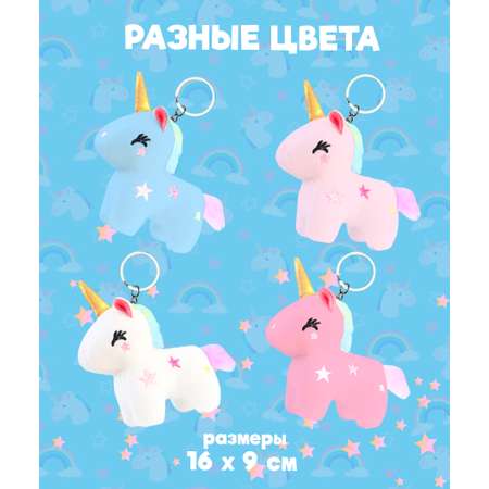 Брелок ЛИНТД Единорог