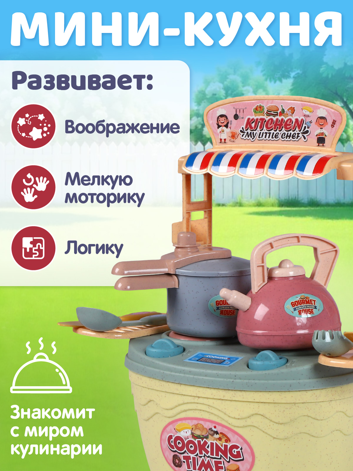 Игрушечная кухня AMORE BELLO - фото 3