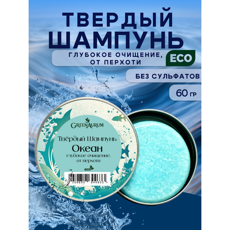 Шампунь GREENAURUM 60 мл