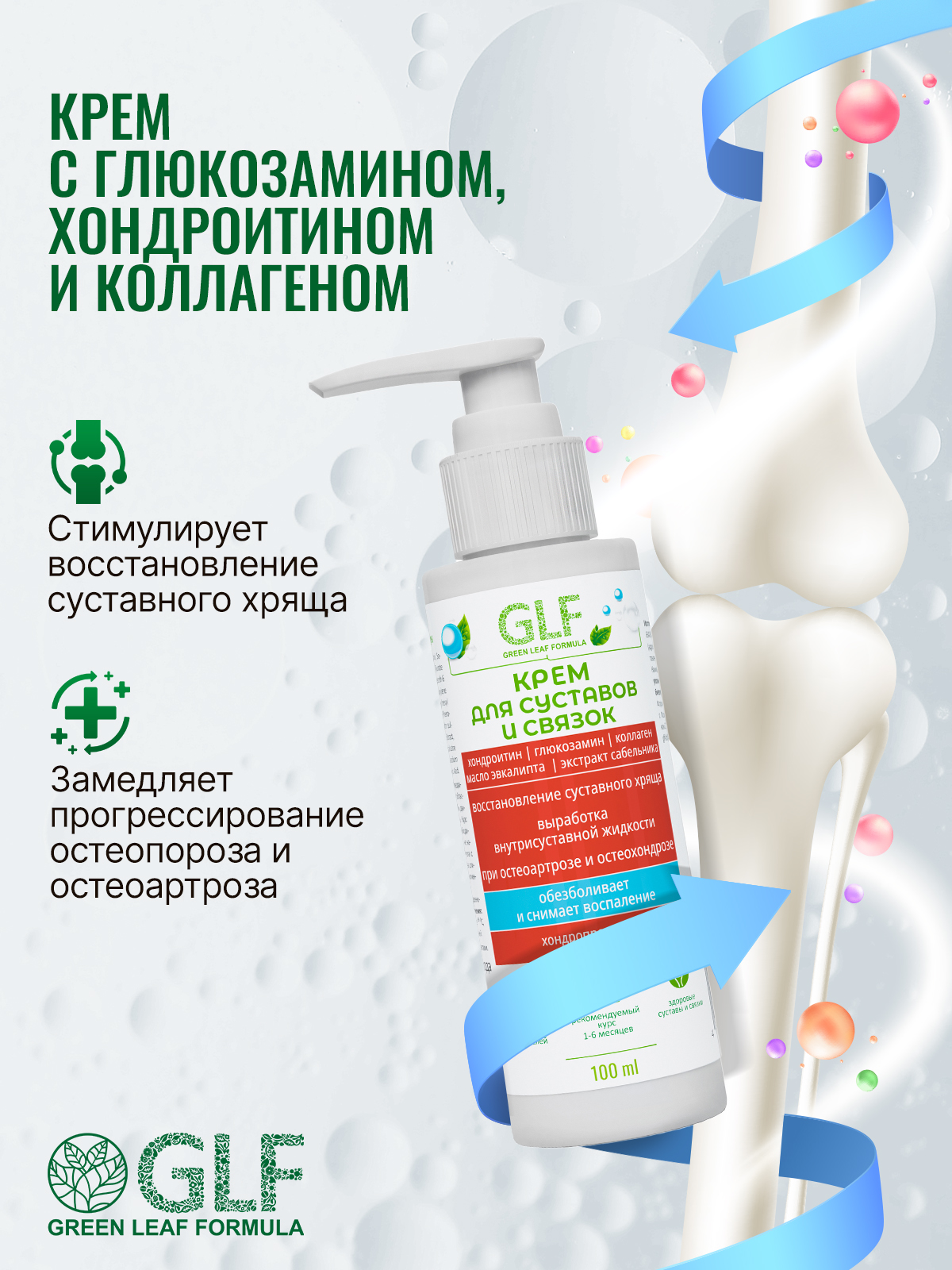 Крем Green Leaf Formula 100 мл - фото 2