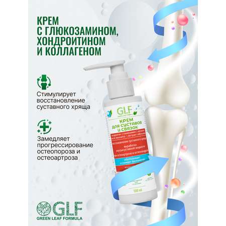 Крем Green Leaf Formula 100 мл