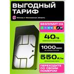 Сим-карта t2 для Москвы и МО, баланс - 200 рублей