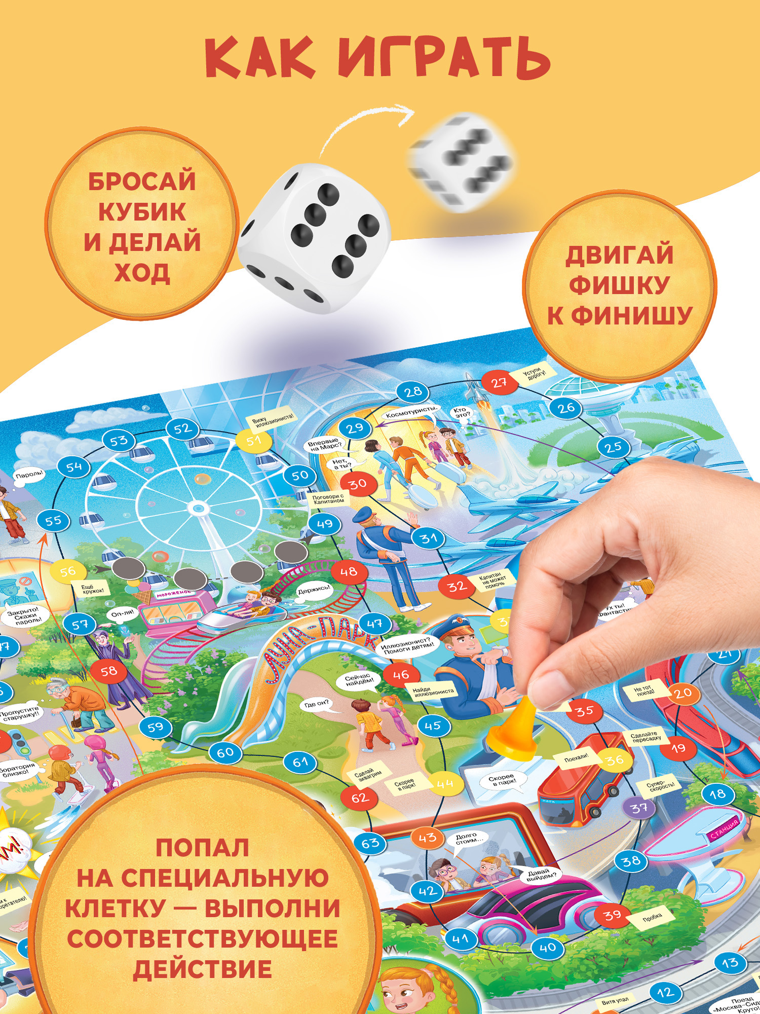 Настольная игра Дрофа-Медиа Ходилка Приключения во времени - фото 4
