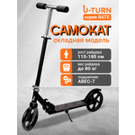 Самокат U-TURN двухколесный