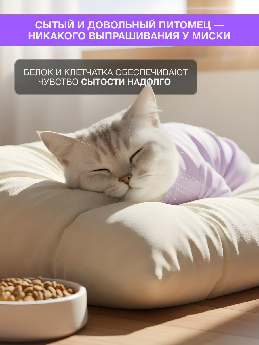 Корм для кошек RoxFox Premium - фото 11