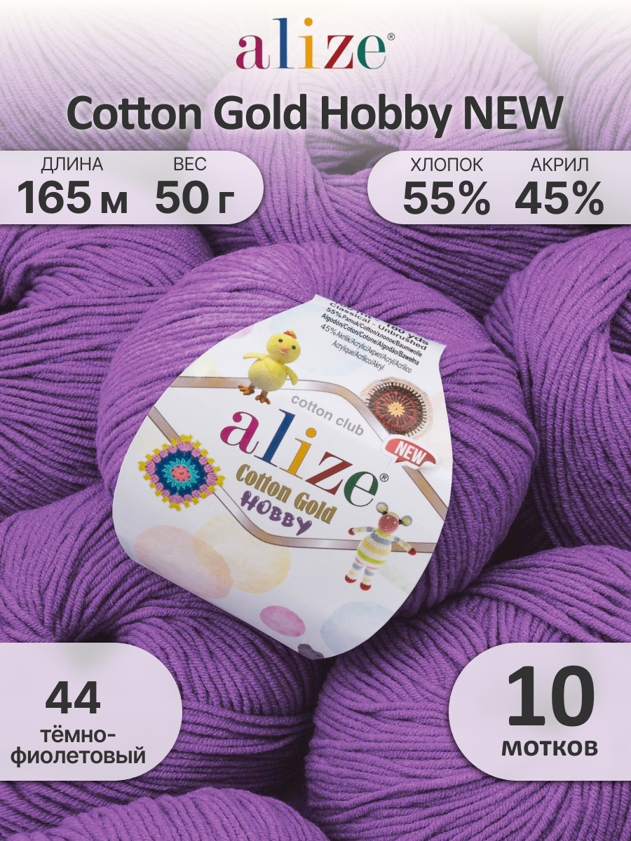 Пряжа Alize 50г 165м 10шт - фото 4