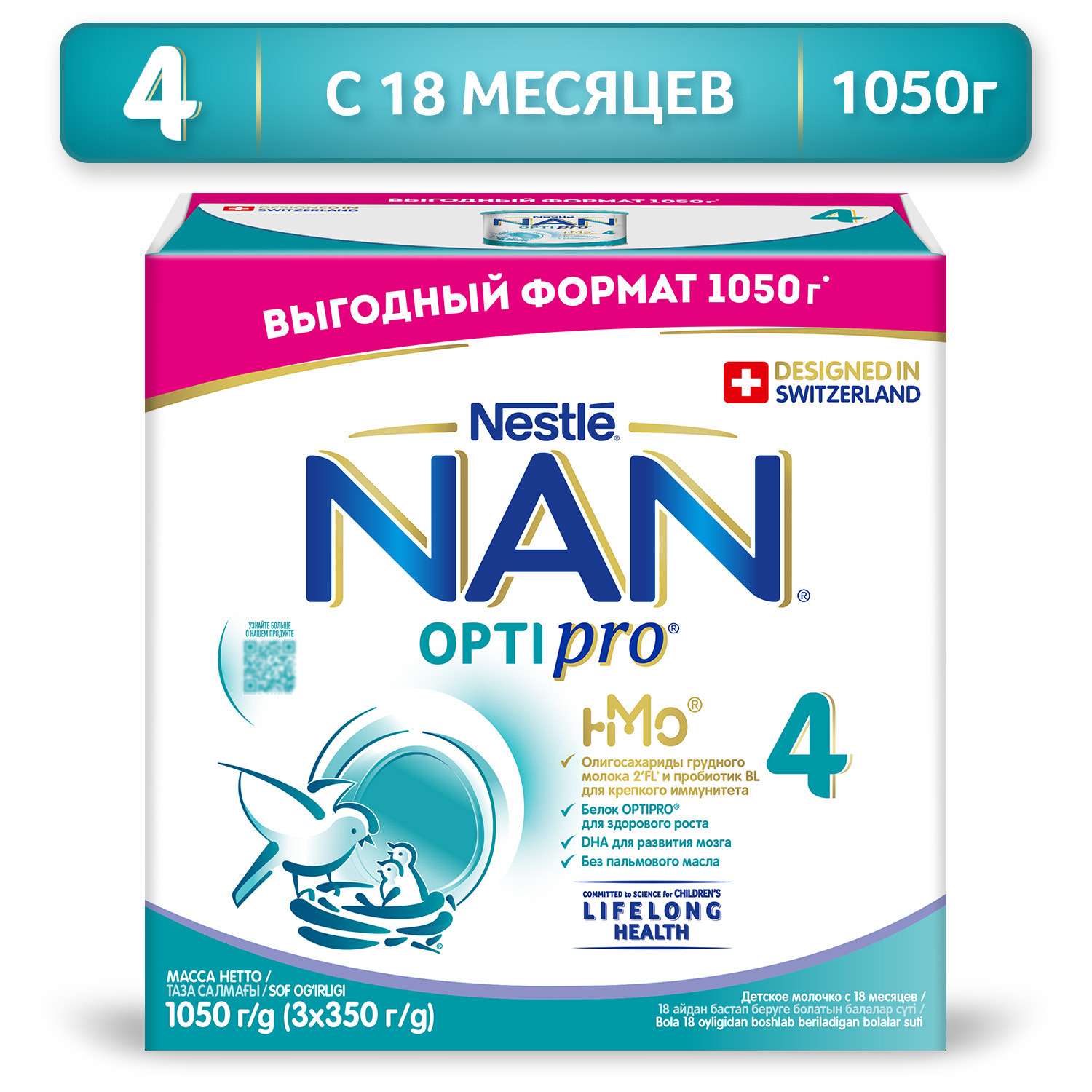 Молочко NAN 4 Optipro 1050г с 18месяцев - фото 1