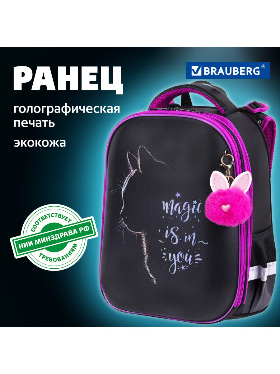 Ранец Brauberg - фото 23
