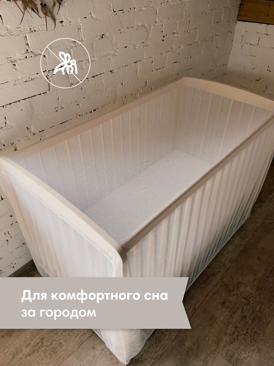 Москитная сетка для кровати OLANT BABY универсальная, 140х75х75 см - фото 3
