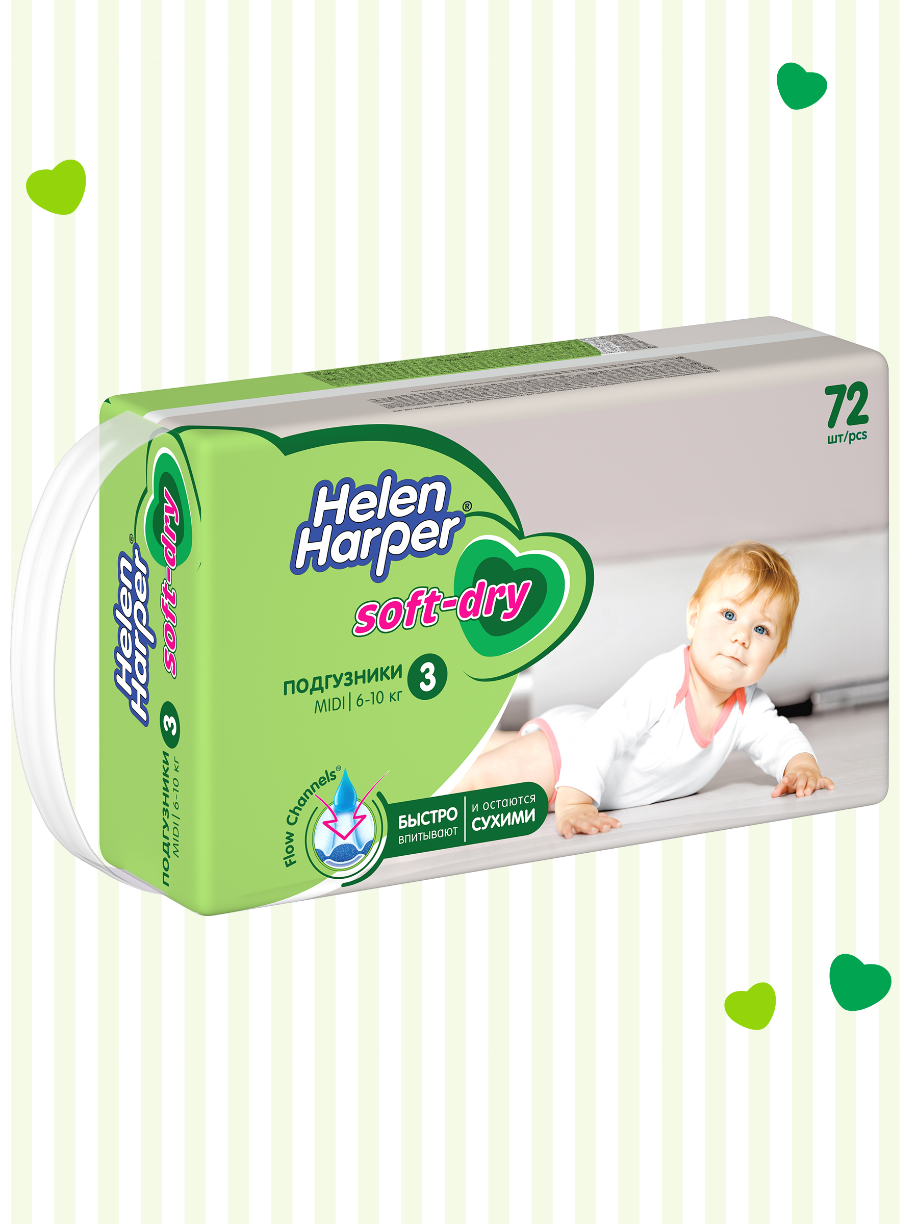 Подгузники Helen Harper Soft and Dry 3 (6-10 кг) 72 шт. - фото 3
