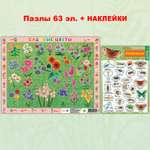 Пазл РУЗ Ко классический