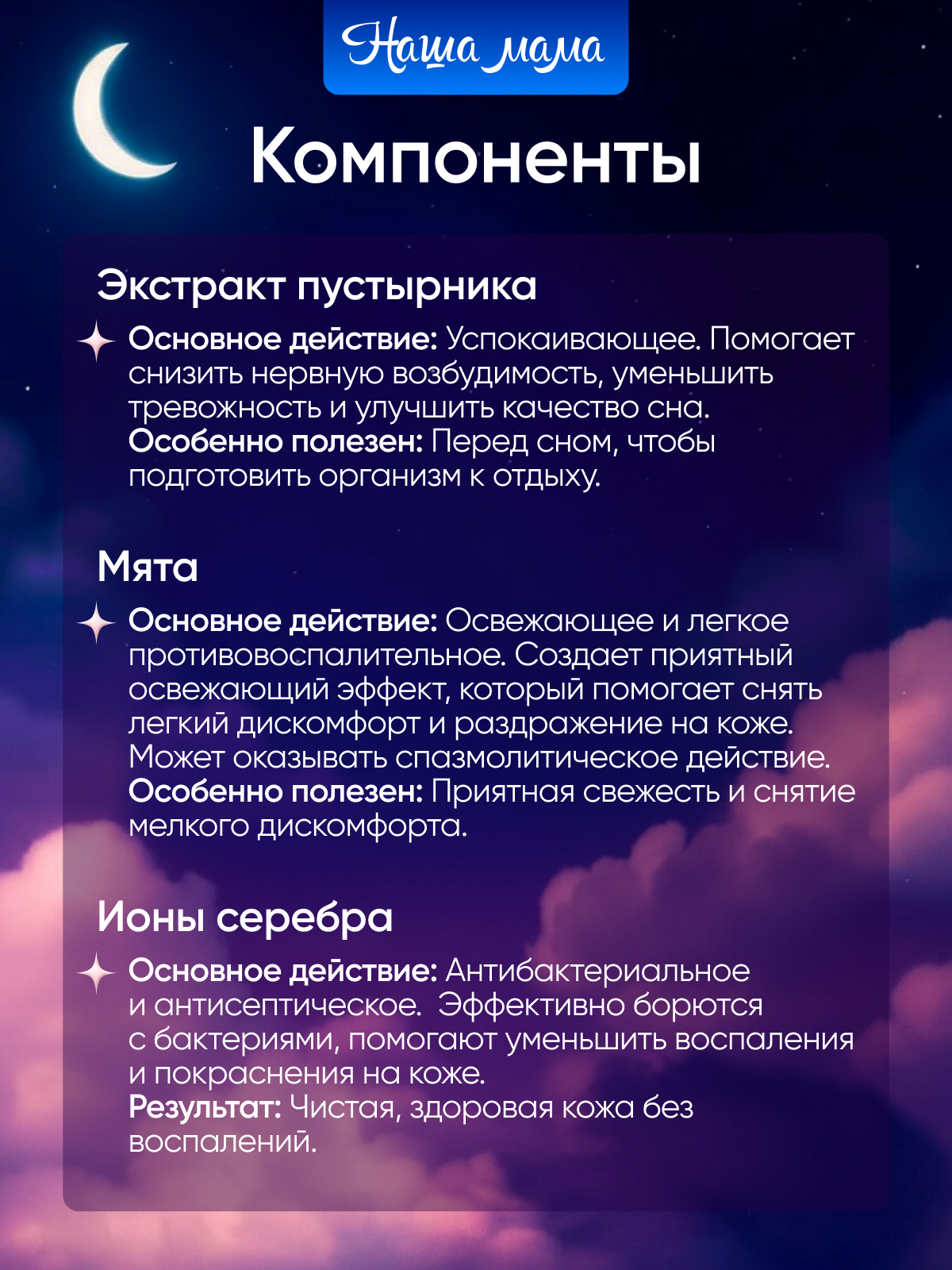 Экстракт Наша Мама 500 мл 1 шт. - фото 2