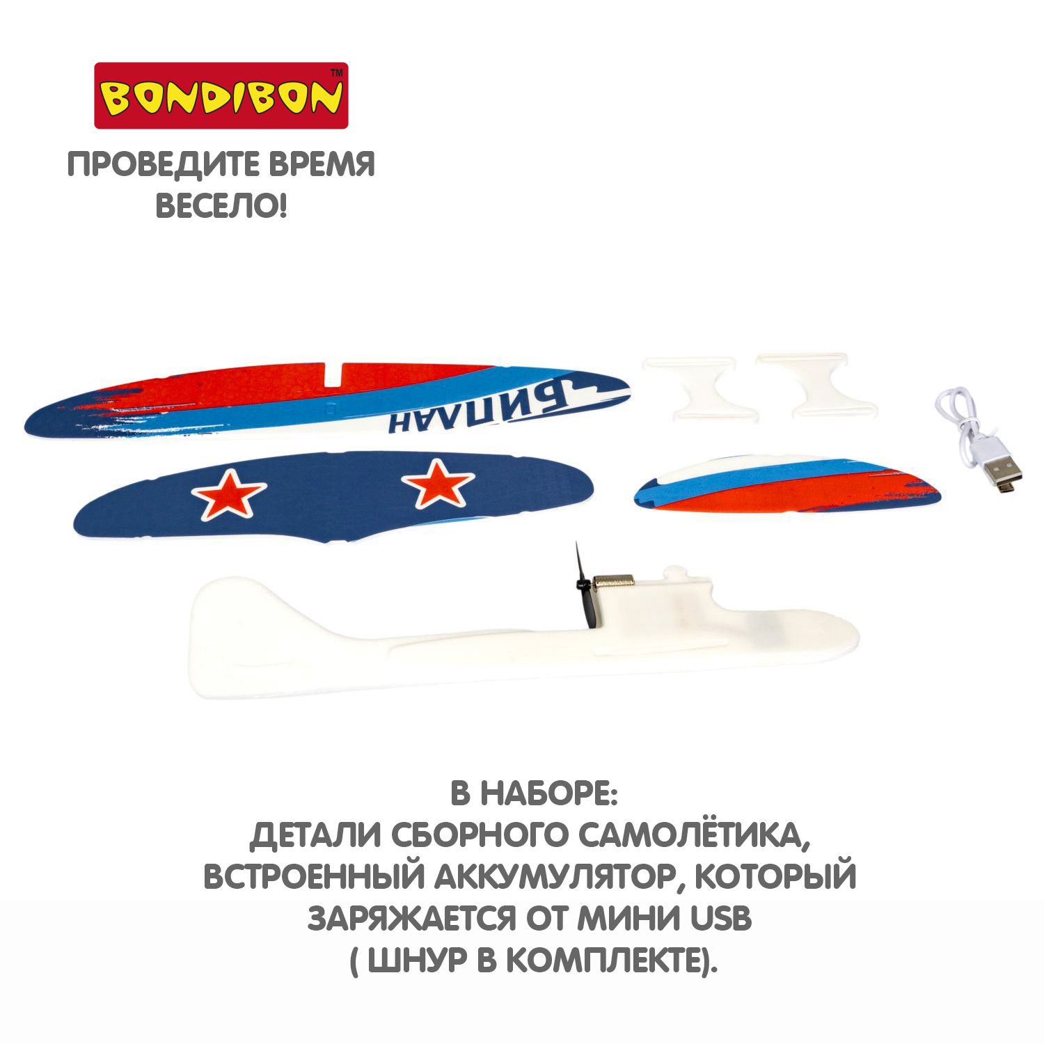 Биплан сборный BONDIBON с моторчиком аккумуляторный - фото 4