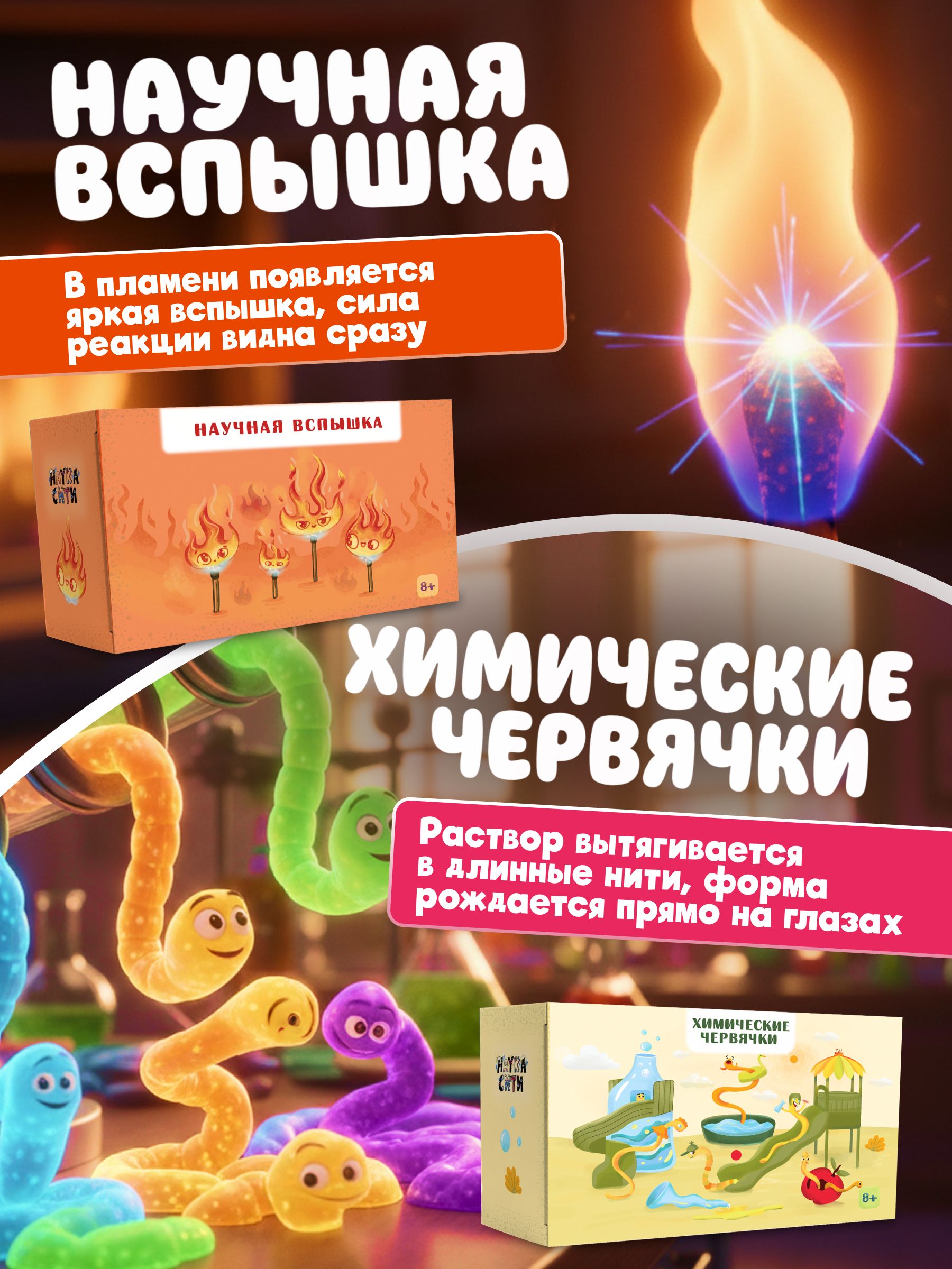 Набор для опытов Наукасити 14 в 1 - фото 10