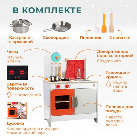 Игрушечная кухня TOPBRIGHT