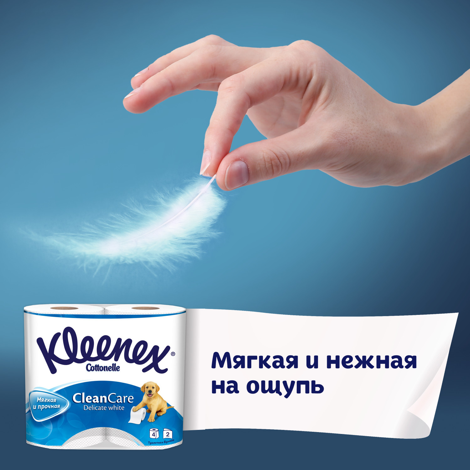 Туалетная бумага Kleenex 4 шт. - фото 6